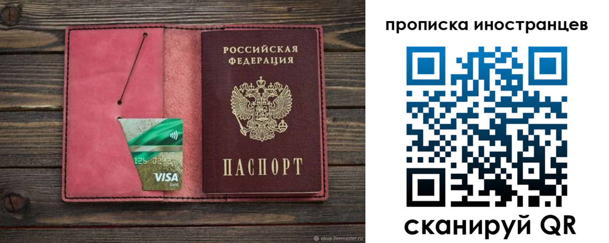временная регистрация в Волгоградской области