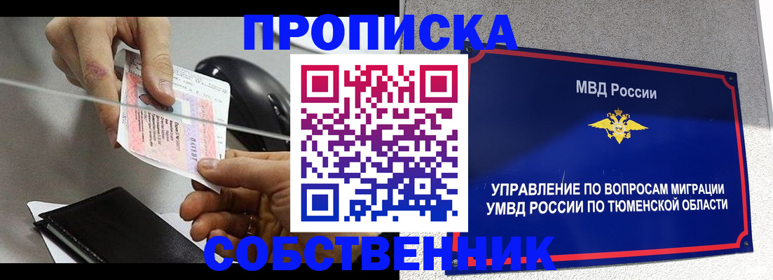 временная регистрация законно в Волгоградской области