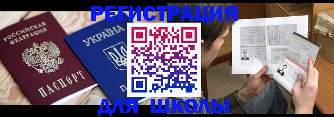временная регистрация адрес в Волгоградской области