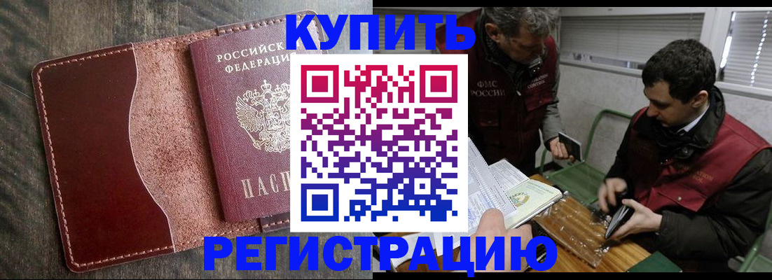временная регистрация для школы в Волгоградской области