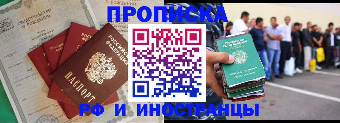 прописка в квартире в Волгоградской области