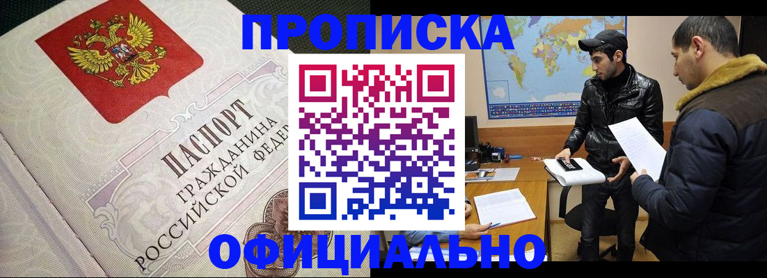 временная регистрация собственник в Волгоградской области